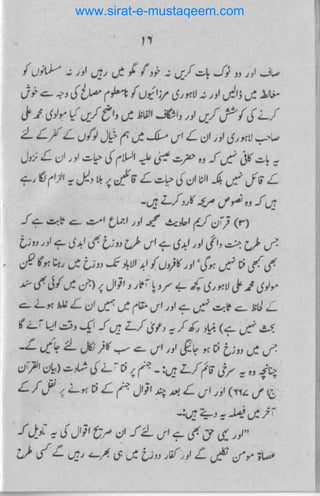 www.sirat-e-mustaqeem.com
 