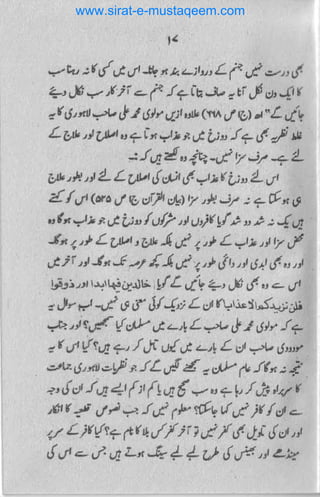 www.sirat-e-mustaqeem.com
 