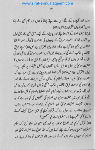 www.sirat-e-mustaqeem.com
 
