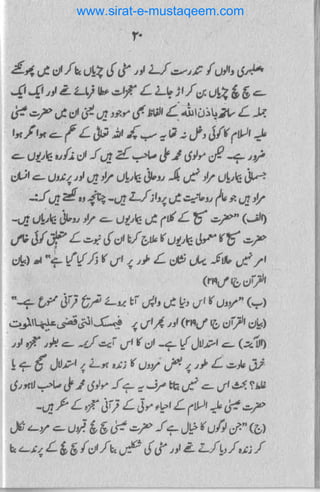 www.sirat-e-mustaqeem.com
 