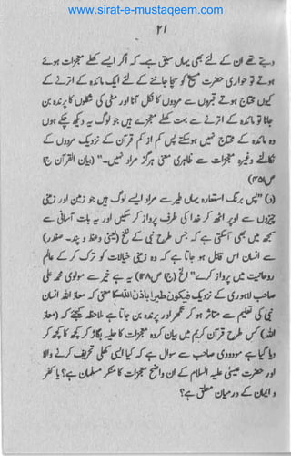 www.sirat-e-mustaqeem.com
 