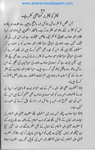 www.sirat-e-mustaqeem.com
 