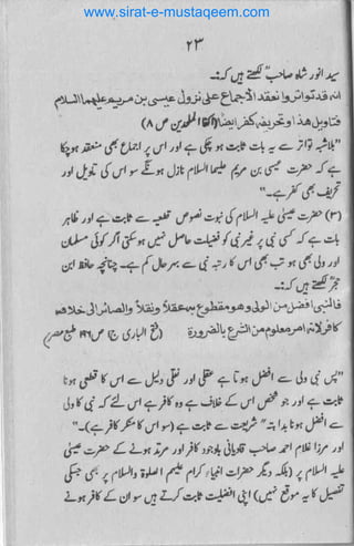 www.sirat-e-mustaqeem.com
 