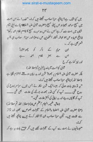 www.sirat-e-mustaqeem.com
 