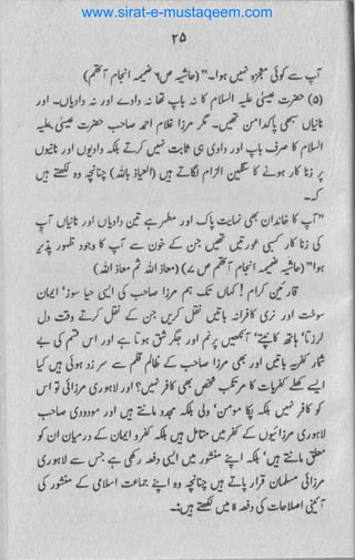 www.sirat-e-mustaqeem.com
 