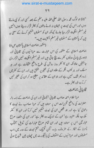 www.sirat-e-mustaqeem.com
 