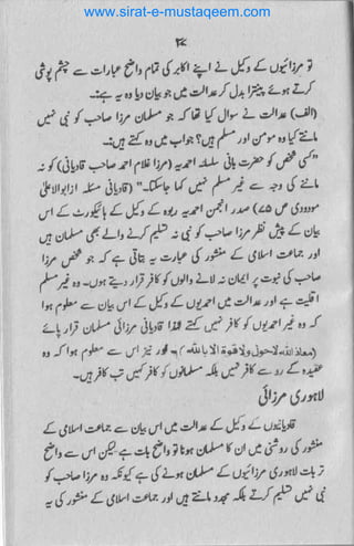 www.sirat-e-mustaqeem.com
 