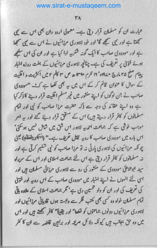 www.sirat-e-mustaqeem.com
 