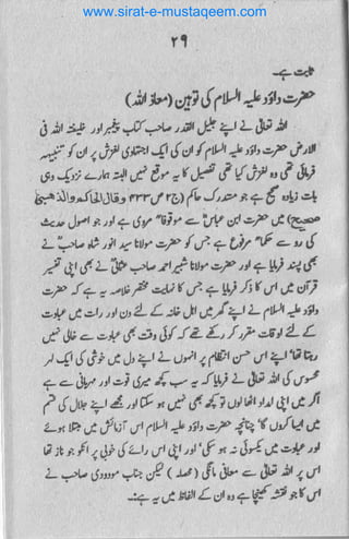 www.sirat-e-mustaqeem.com
 