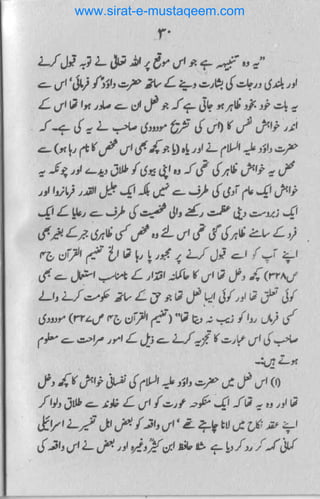 www.sirat-e-mustaqeem.com
 