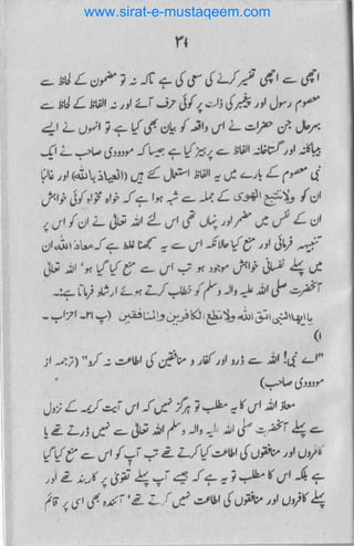 www.sirat-e-mustaqeem.com
 
