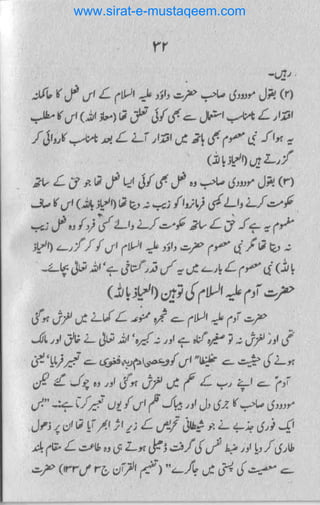 www.sirat-e-mustaqeem.com
 