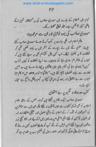 www.sirat-e-mustaqeem.com
 