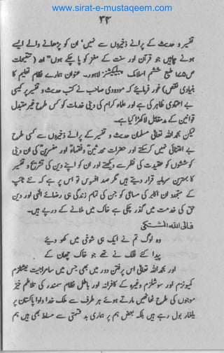 www.sirat-e-mustaqeem.com
 