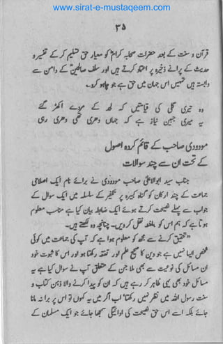 www.sirat-e-mustaqeem.com
 