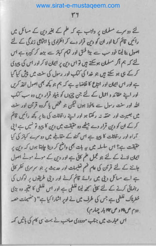 www.sirat-e-mustaqeem.com
 