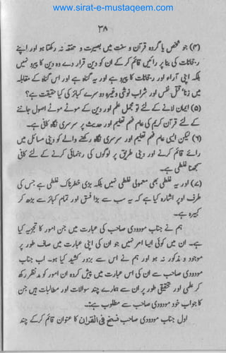 www.sirat-e-mustaqeem.com
 