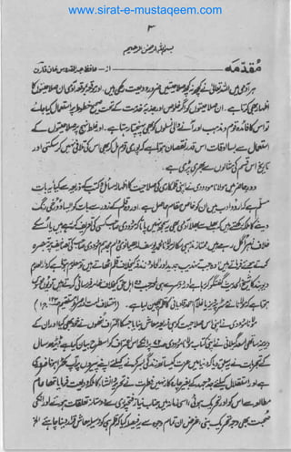www.sirat-e-mustaqeem.com
 