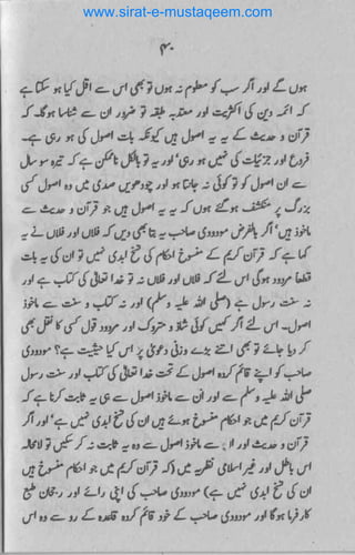 www.sirat-e-mustaqeem.com
 