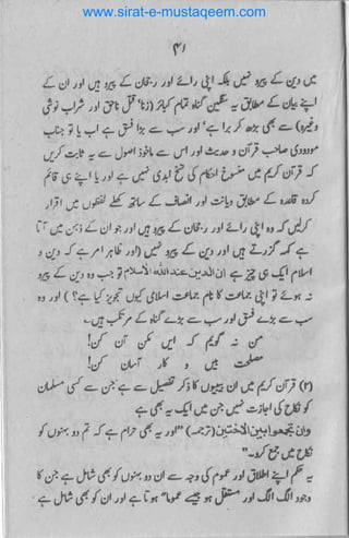 www.sirat-e-mustaqeem.com
 
