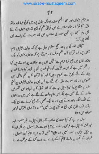 www.sirat-e-mustaqeem.com
 