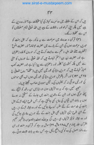 www.sirat-e-mustaqeem.com
 
