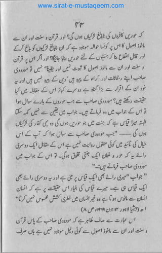 www.sirat-e-mustaqeem.com
 