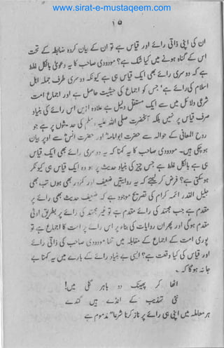 www.sirat-e-mustaqeem.com
 