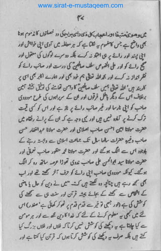www.sirat-e-mustaqeem.com
 