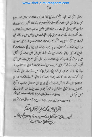www.sirat-e-mustaqeem.com
 