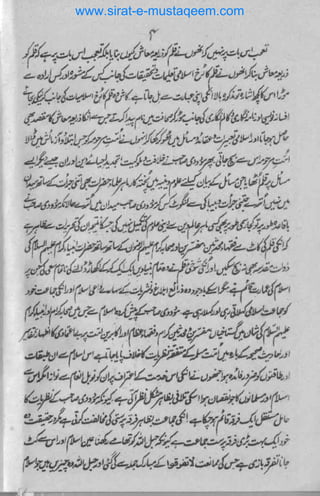 www.sirat-e-mustaqeem.com
 