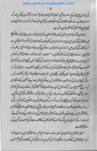 www.sirat-e-mustaqeem.com
 