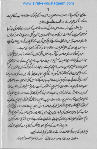 www.sirat-e-mustaqeem.com
 