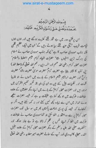 www.sirat-e-mustaqeem.com
 