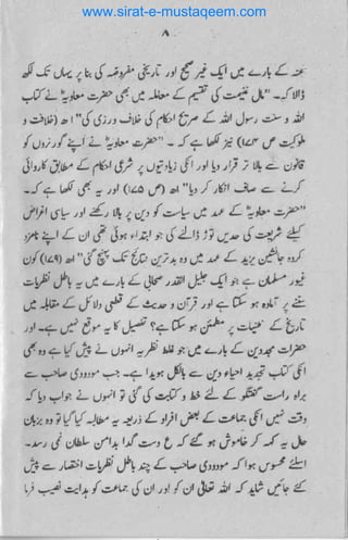 www.sirat-e-mustaqeem.com
 