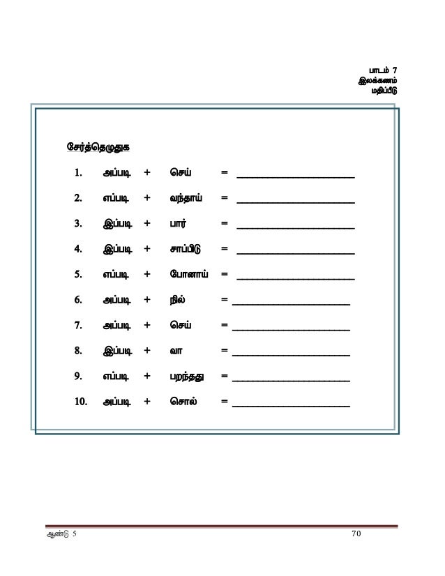Modul pembelajaranbahasatamilsjkttahun5
