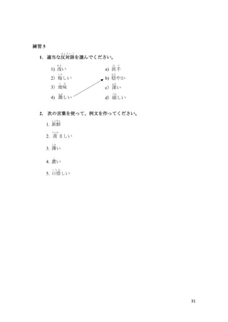 31
 5
1mʷZ
    
xǤ
1) ǳ

 a) 
 
2

 b) g

䤫
3ζ
 
c
դ

4) 
Ϥ
 d


2. Τ~ʹäơĤäƤ
1. r
󤻤
2. w

ޤ
3. 


4. 


5. ϧ
  

 