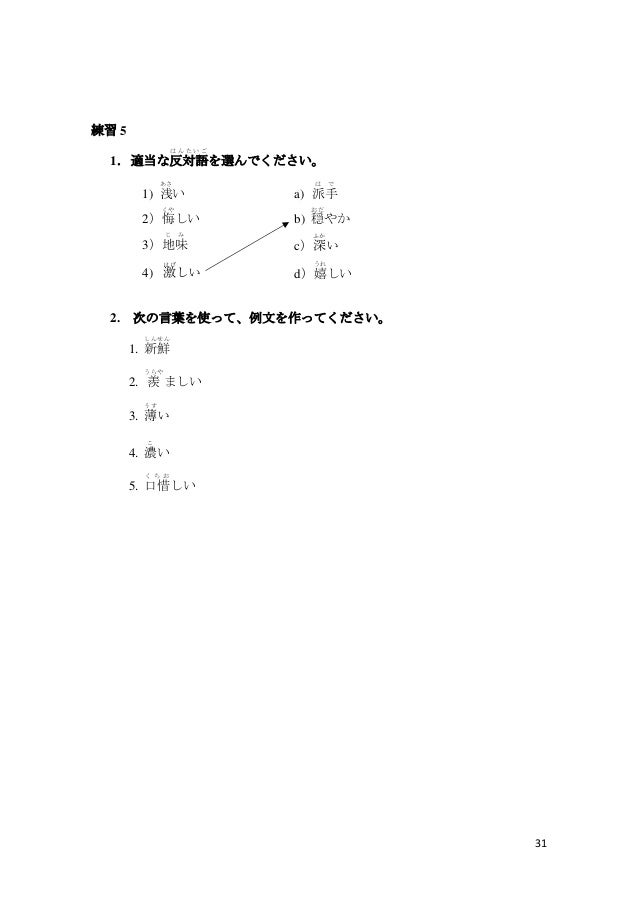 Materi M1kb4 Modul Goi 2
