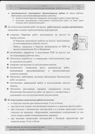 Modul44 | PDF