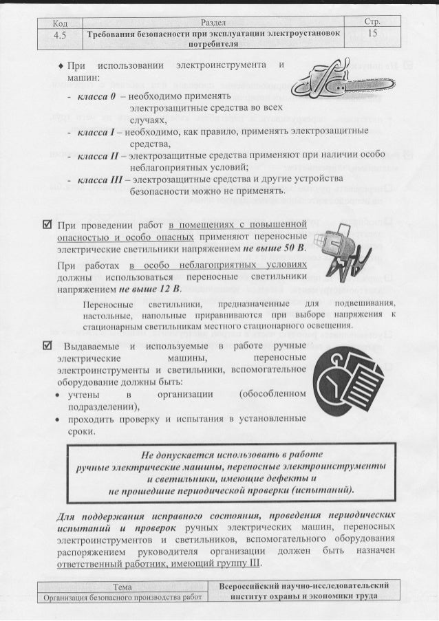 Персонала
