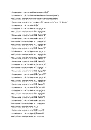 http://www.sjz-zztc.com/municipal-sewage-project/
http://www.sjz-zztc.com/municipal-wastewater-treatment-project/
http://www.sjz-zztc.com/municipal-water-wastewater-treatment/
http://www.sjz-zztc.com/new-energy-model-organic-waste-turns-into-biogas/
http://www.sjz-zztc.com/news-2022-2/
http://www.sjz-zztc.com/news-2022-2/page/10/
http://www.sjz-zztc.com/news-2022-2/page/11/
http://www.sjz-zztc.com/news-2022-2/page/12/
http://www.sjz-zztc.com/news-2022-2/page/13/
http://www.sjz-zztc.com/news-2022-2/page/14/
http://www.sjz-zztc.com/news-2022-2/page/15/
http://www.sjz-zztc.com/news-2022-2/page/16/
http://www.sjz-zztc.com/news-2022-2/page/17/
http://www.sjz-zztc.com/news-2022-2/page/18/
http://www.sjz-zztc.com/news-2022-2/page/19/
http://www.sjz-zztc.com/news-2022-2/page/2/
http://www.sjz-zztc.com/news-2022-2/page/20/
http://www.sjz-zztc.com/news-2022-2/page/21/
http://www.sjz-zztc.com/news-2022-2/page/22/
http://www.sjz-zztc.com/news-2022-2/page/23/
http://www.sjz-zztc.com/news-2022-2/page/24/
http://www.sjz-zztc.com/news-2022-2/page/25/
http://www.sjz-zztc.com/news-2022-2/page/3/
http://www.sjz-zztc.com/news-2022-2/page/4/
http://www.sjz-zztc.com/news-2022-2/page/5/
http://www.sjz-zztc.com/news-2022-2/page/6/
http://www.sjz-zztc.com/news-2022-2/page/7/
http://www.sjz-zztc.com/news-2022-2/page/8/
http://www.sjz-zztc.com/news-2022-2/page/9/
http://www.sjz-zztc.com/news-2022/
http://www.sjz-zztc.com/news-2022/page/10/
http://www.sjz-zztc.com/news-2022/page/11/
http://www.sjz-zztc.com/news-2022/page/12/
 