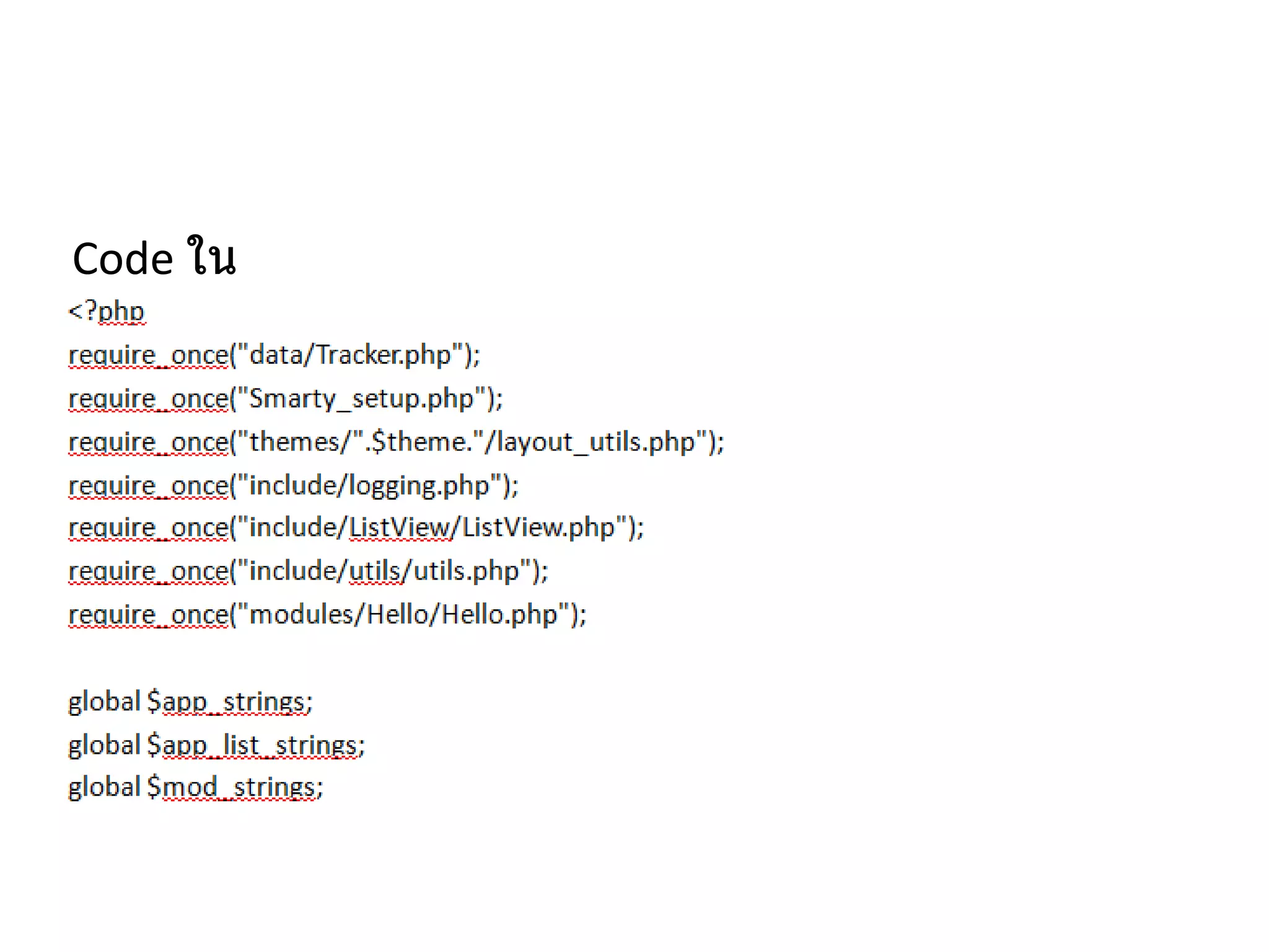 Code  ใน   module/Hello/ListView.php 