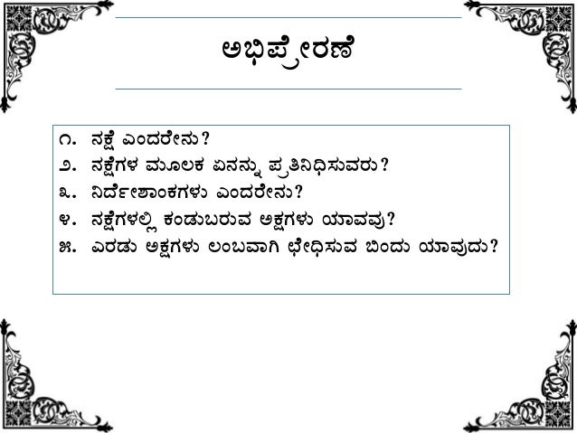 Module 11 Graph Lesson Module 11 Graph Lesson