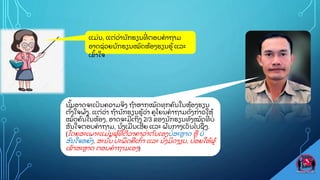 ແມ
ູ່ ນ, ແຕ
ູ່ ວ
ູ່ ານ
ັ ກຮຽນທ
ີູ່ ຕອບຄາຖາມ
ອາດຊ
ູ່ ວຍນ
ັ ກຮຽນໝ
ົ ດຫ
ູ້ ອງຮຽນຮ
ູ້ ແລະ
ເຂ
ົູ້ າໃຈ
ນ
ັູ້ ນອາດຈະເປ
ັ ນຄວາມຈ
ິ ງ ຖ
ູ້ າຫາກໝ
ົ ດທ
ຸ ກຄ
ົ ນໃນຫ
ູ້ ອງຮຽນ
ຕ
ັູ້ ງໃຈຟ
ັ ງ. ແຕ
ູ່ ວ
ູ່ າ ຖ
ູ້ ານ
ັ ກຮຽນຮ
ູ້ ວ
ູ່ າ ຄໂຍນຄາຖາມດ
ັູ່ ງກ
ູ່ າວໃຫ
ູ້
ໝ
ົ ດຄ
ົ ນໃນຫ
ູ້ ອງ, ອາດຈະມ
ີ ເຖ
ິ ງ 2/3 ຂອງນ
ັ ກຮຽນທ
ັ ງໝ
ົ ດທ
ີູ່ ບ
ູ່
ສ
ົ ນໃຈຕອບຄາຖາມ, ນ
ັູ່ ງເມ
ີ ນເສ
ີ ຍ ແລະ ຝ
ັ ນກາງເວ
ັ ນໄປຊ
ູ່ ວ.
(ໂດຍສະເພາະແມ
ູ່ ນຜ
ູ້ ທ
ີູ່ ຕ
ີ ລາຄາວ
ູ່ າຕ
ົ ນເອງບ
ູ່ ສະຫາດ ຫ ບ
ູ່
ສ
ົ ນໃຈຫຍ
ັ ງ, ສະນ
ັູ້ ນ ປະພ
ຶ ດຄເກ
ົູ່ າ ແລະ ນ
ັູ່ ງມ
ິ ດງຽບ, ປ
ູ່ ອຍໃຫ
ູ້ ຜ
ູ້
ເຂ
ົ າສະຫາດ ຕອບຄາຖາມເອງ)
 