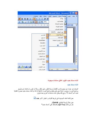 Module 3 V4[1].0 Arabic Word