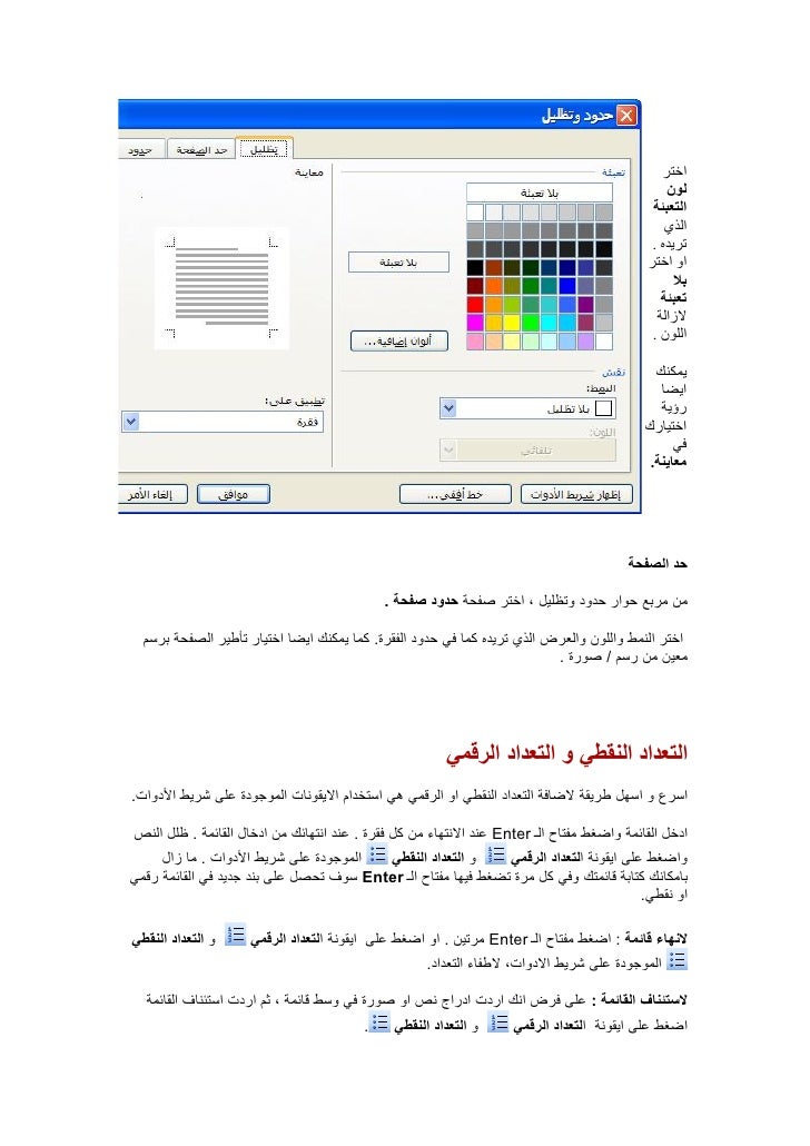 Module 3 V4 1 0 Arabic Word