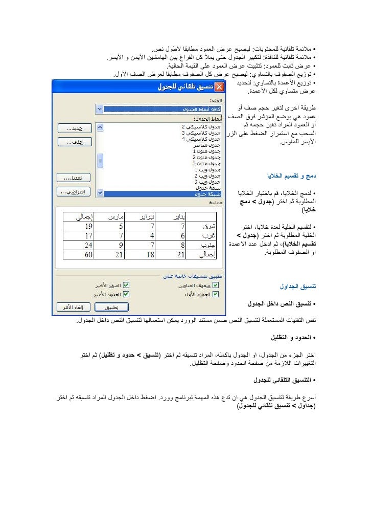 Module 3 V4 1 0 Arabic Word
