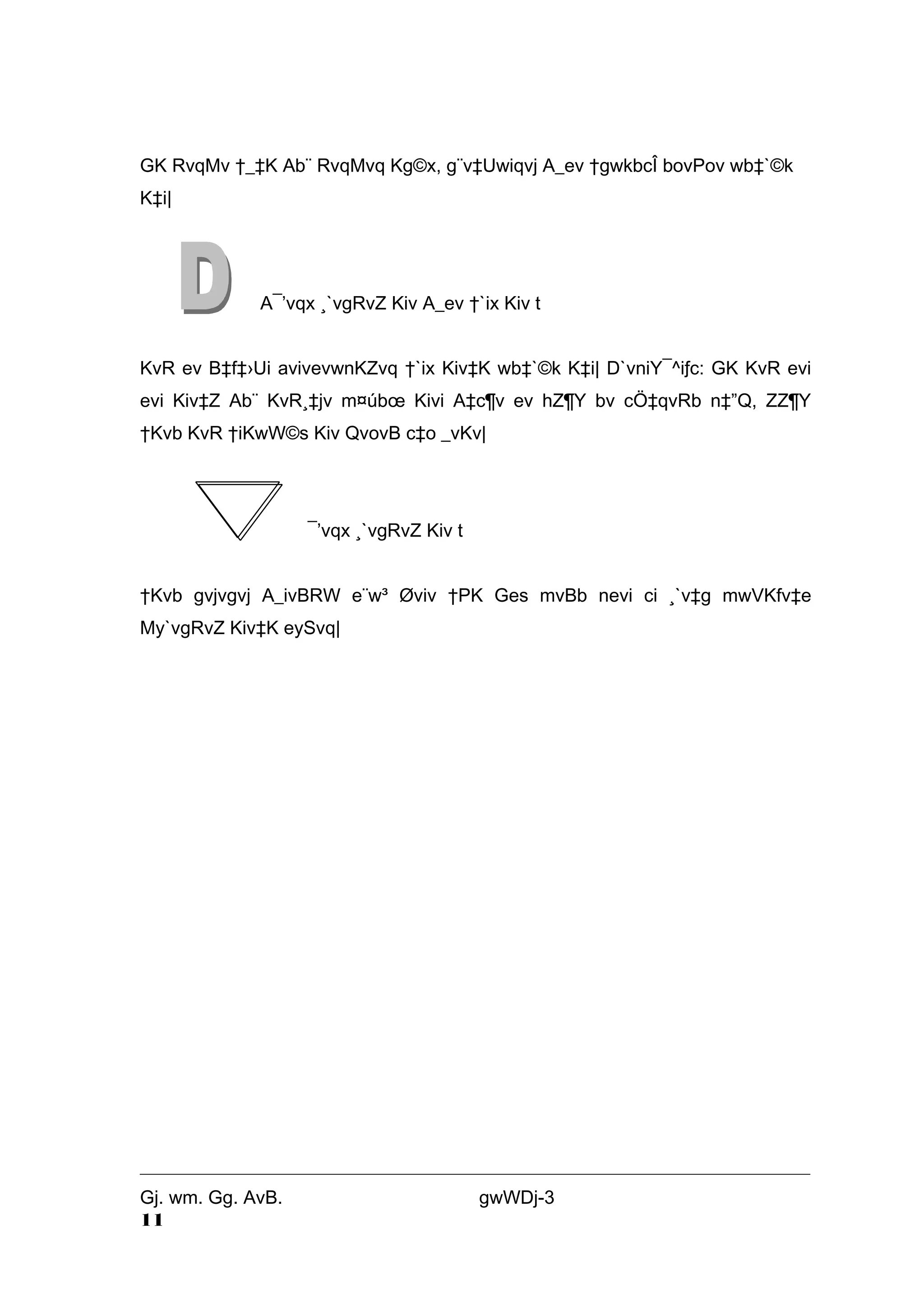 GK RvqMv †_‡K Ab¨ RvqMvq Kg©x, g¨v‡Uwiqvj A_ev †gwkbcÎ bovPov wb‡`©k 
K‡i| 
A¯’vqx ¸`vgRvZ Kiv A_ev †`ix Kiv t 
KvR ev B‡f‡›Ui avivevwnKZvq †`ix Kiv‡K wb‡`©k K‡i| D`vniY¯^iƒc: GK KvR evi 
evi Kiv‡Z Ab¨ KvR¸‡jv m¤úboe Kivi A‡c¶v ev hZ¶Y bv cÖ‡qvRb n‡”Q, ZZ¶Y 
†Kvb KvR †iKwW©s Kiv QvovB c‡o _vKv| 
¯’vqx ¸`vgRvZ Kiv t 
†Kvb gvjvgvj A_ivBRW e¨w³ Øviv †PK Ges mvBb nevi ci ¸`v‡g mwVKfv‡e 
My`vgRvZ Kiv‡K eySvq| 
Gj. wm. Gg. AvB. gwWDj-3 
11 
 