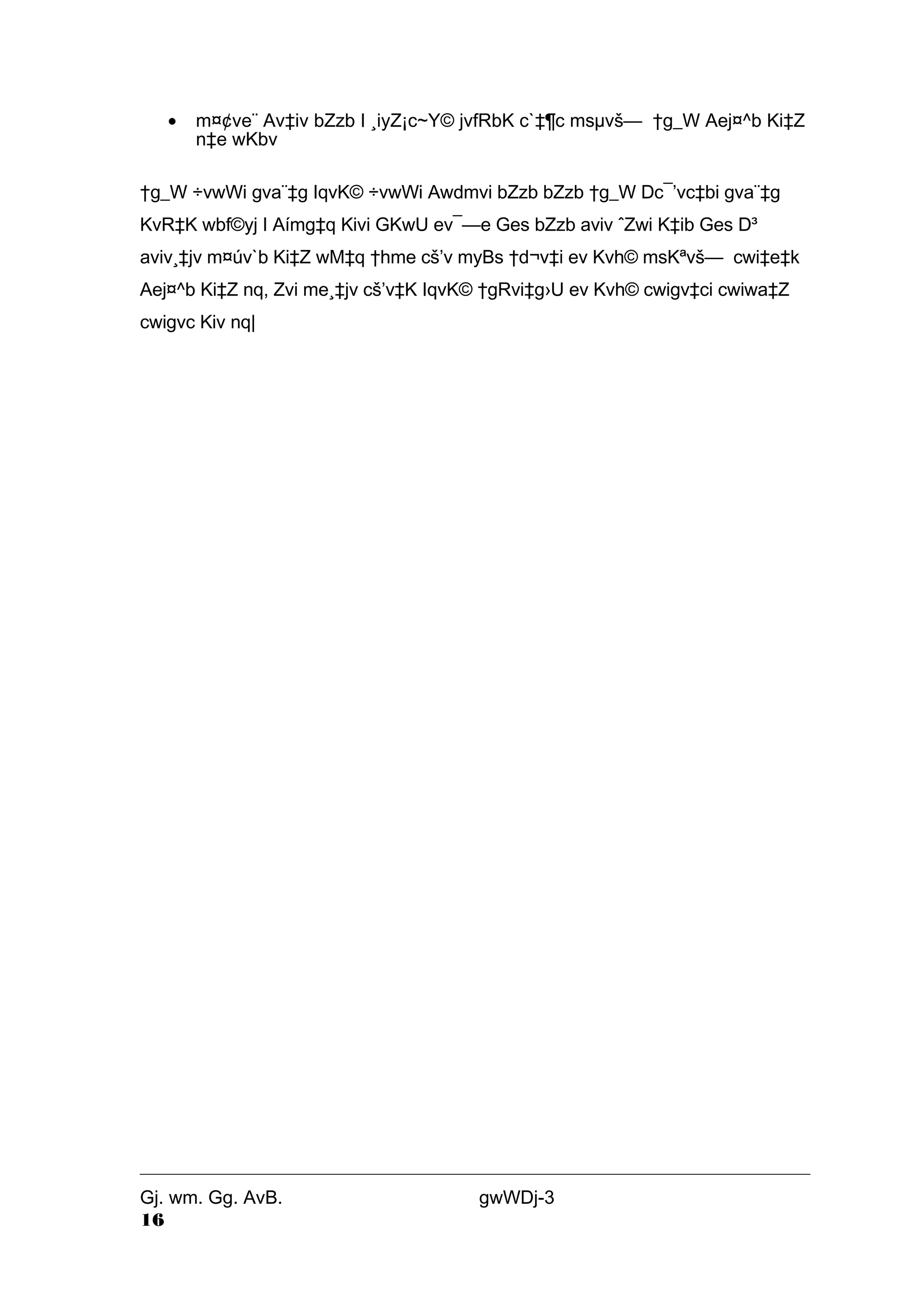 · m¤¢ve¨ Av‡iv bZzb I ¸iyZ¡c~Y© jvfRbK c`‡¶c msμvš— †g_W Aej¤^b Ki‡Z 
n‡e wKbv 
†g_W ÷vwWi gva¨‡g IqvK© ÷vwWi Awdmvi bZzb bZzb †g_W Dc¯’vc‡bi gva¨‡g 
KvR‡K wbf©yj I Aímg‡q Kivi GKwU ev¯—e Ges bZzb aviv ˆZwi K‡ib Ges D³ 
aviv¸‡jv m¤úv`b Ki‡Z wM‡q †hme cš’v myBs †d¬v‡i ev Kvh© msKªvš— cwi‡e‡k 
Aej¤^b Ki‡Z nq, Zvi me¸‡jv cš’v‡K IqvK© †gRvi‡g›U ev Kvh© cwigv‡ci cwiwa‡Z 
cwigvc Kiv nq| 
Gj. wm. Gg. AvB. gwWDj-3 
16 
 