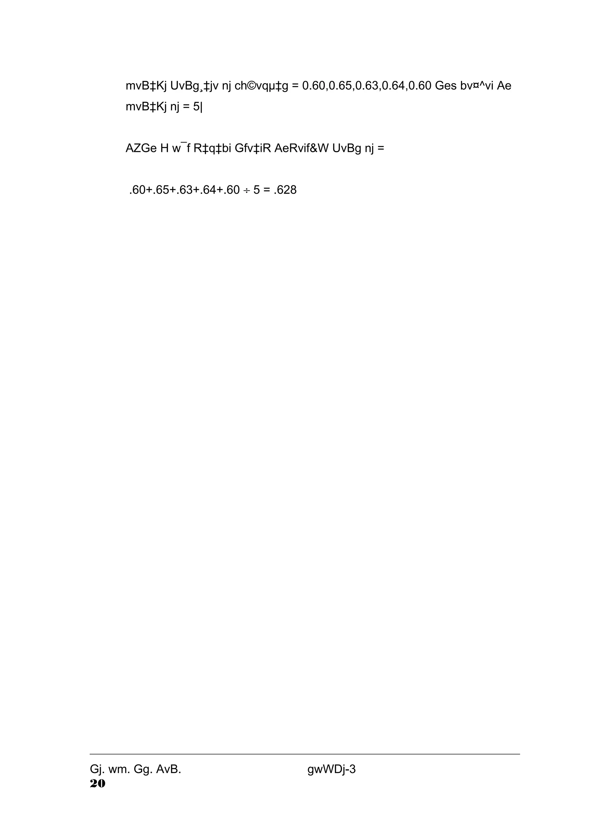 mvB‡Kj UvBg¸‡jv nj ch©vqμ‡g = 0.60,0.65,0.63,0.64,0.60 Ges bv¤^vi Ae 
mvB‡Kj nj = 5| 
AZGe H w¯f R‡q‡bi Gfv‡iR AeRvif&W UvBg nj = 
.60+.65+.63+.64+.60 ¸ 5 = .628 
Gj. wm. Gg. AvB. gwWDj-3 
20 
 